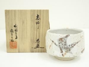 加藤正宣（藤四郎）造　志野茶碗（共箱）